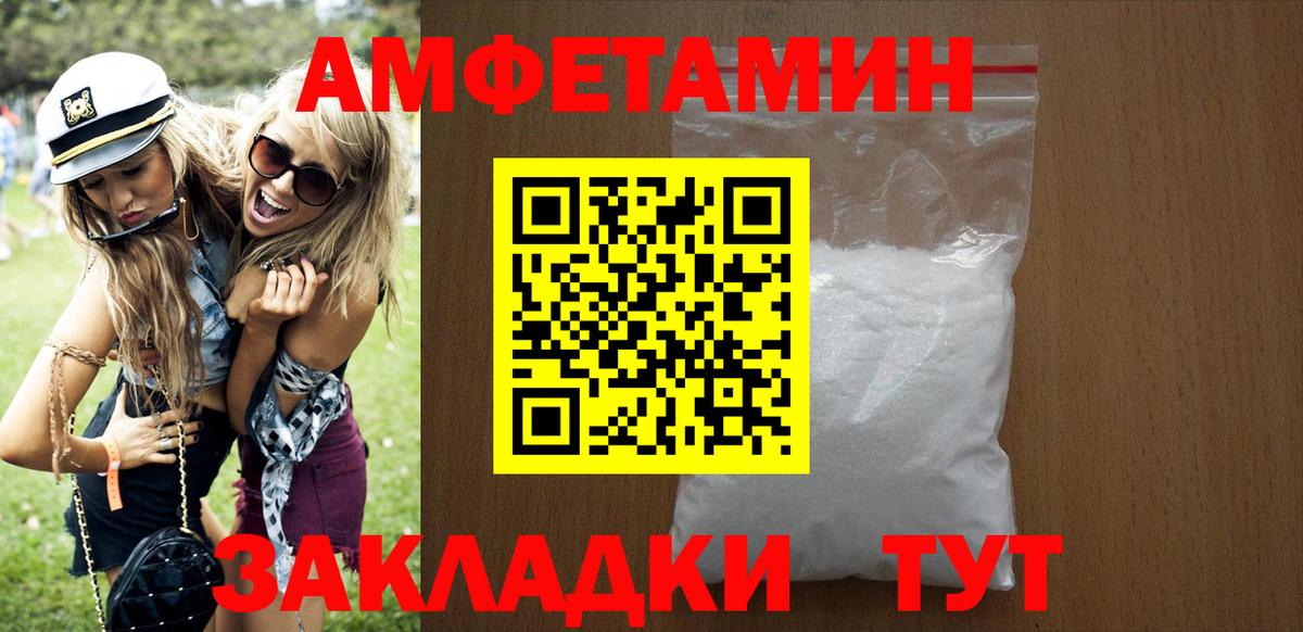 Камень-на-Оби  Amphetamine  Вход с VPN  АМФЕТАМИН 98% 