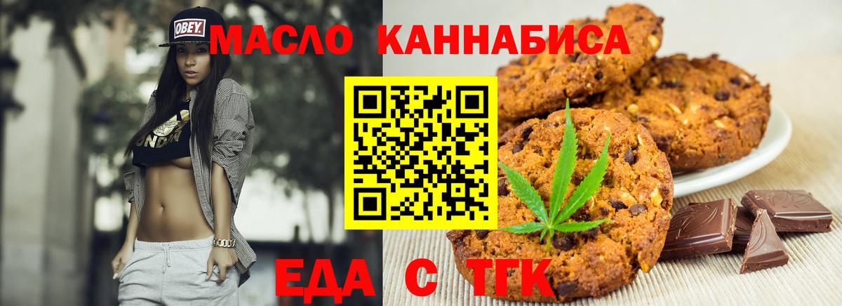 Камень-на-Оби  Печенье с ТГК марихуана  Вход с VPN 