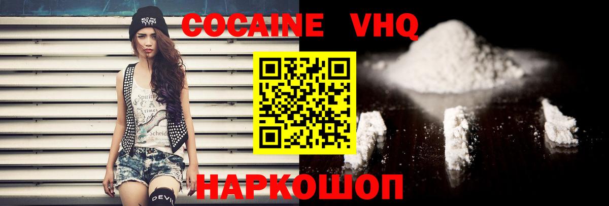 КОКАИН FishScale Камень-на-Оби