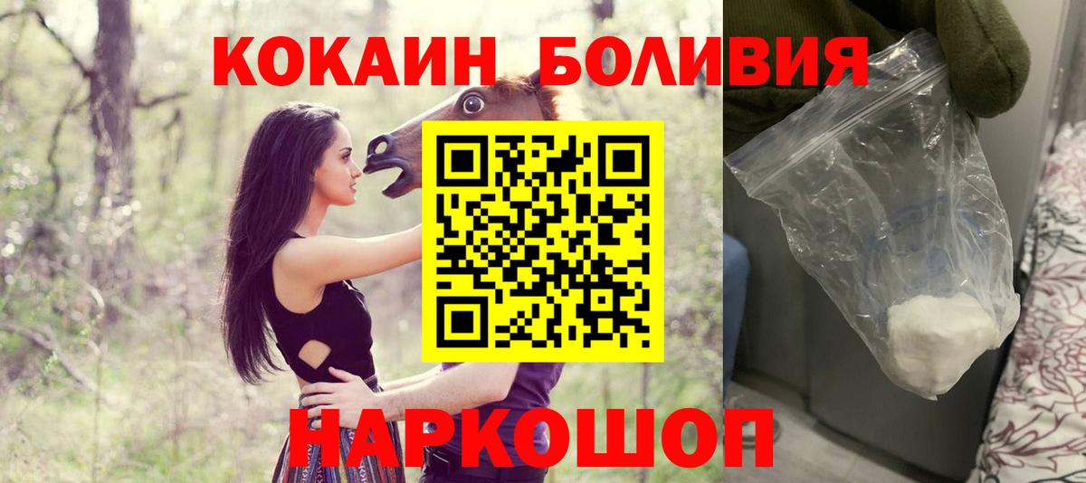 Камень-на-Оби  COCAIN Боливия  Вход с VPN  Cocaine 97% 