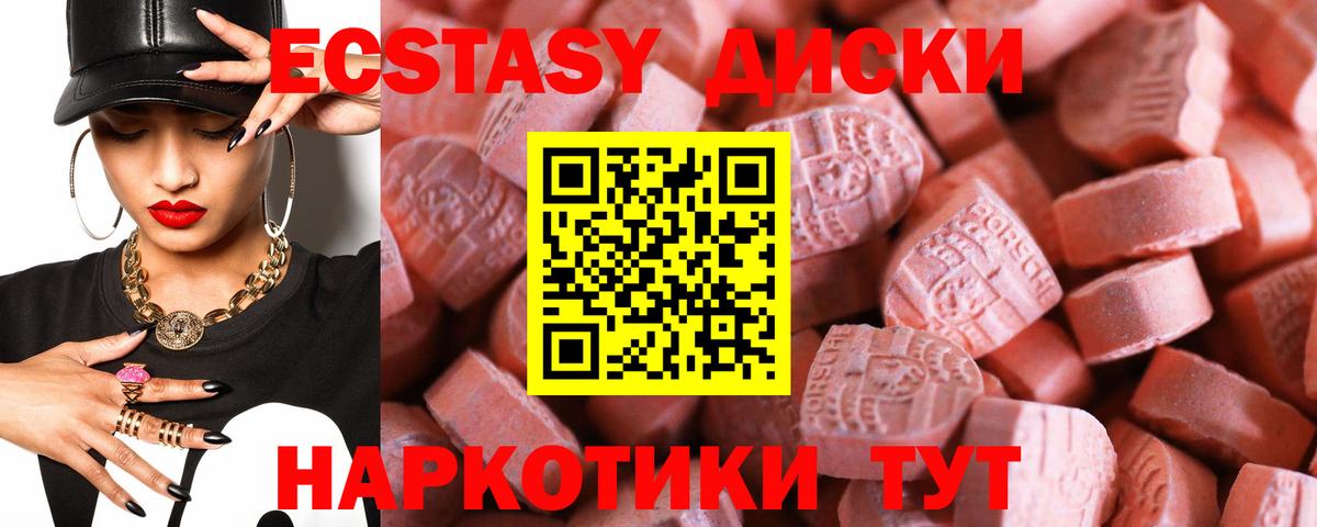 Экстази 300 mg Камень-на-Оби