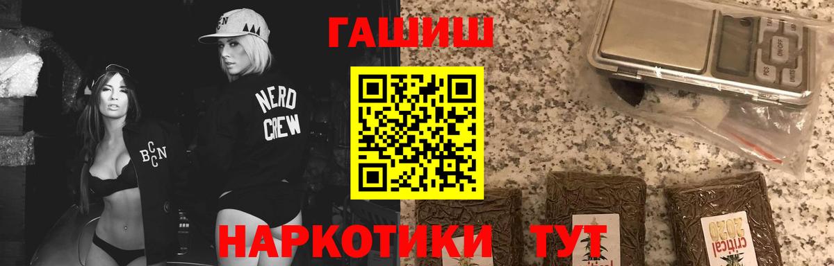 Гашиш гарик Камень-на-Оби