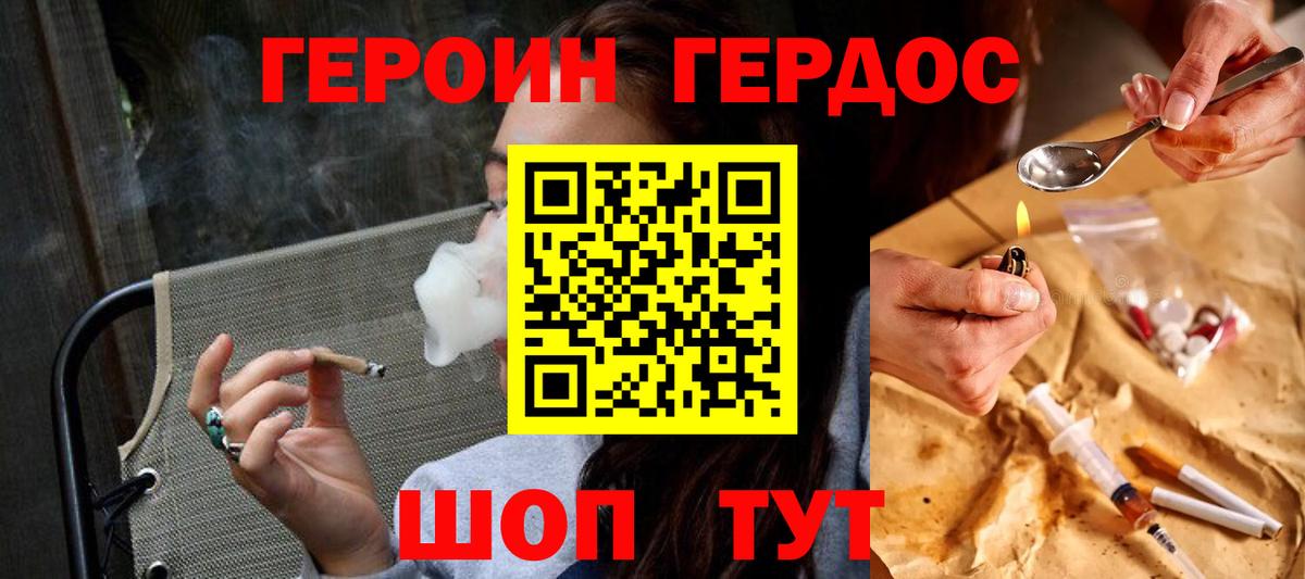 Героин VHQ  ГЕРОИН  Камень-на-Оби  Вход с VPN 