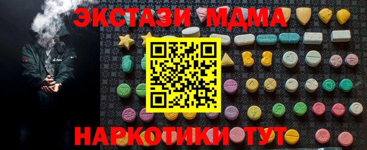 Камень-на-Оби  MDMA кристаллы  Вход с VPN  MDMA  МДМА кристаллы 