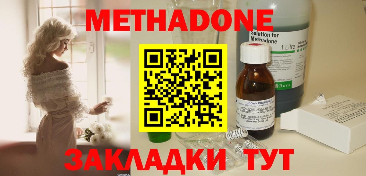 МЕТАДОН methadone  shop официальный сайт  Камень-на-Оби  Вход с VPN 