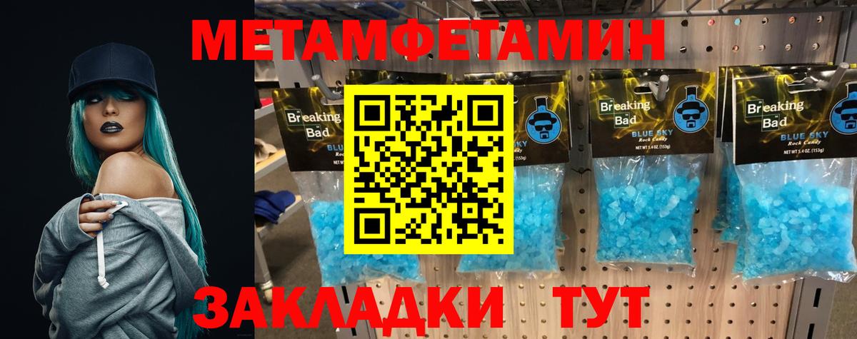Метамфетамин пудра Камень-на-Оби