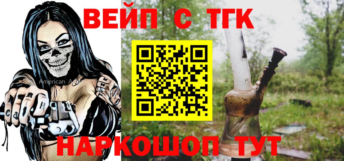 Камень-на-Оби  ТГК жижа  ТГК жижа  Вход с VPN 